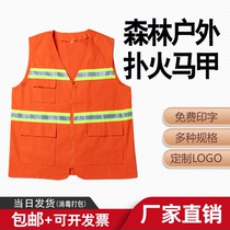Forest fire vest flame retardant spring and autumn fireproof fire retardant clothing fire vest Mountain Fire hat custom logo