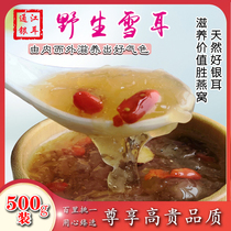 Authentic Tongjiang Wild Blindwood Tremella Premium Treasures Snow-eared white fungus glutinous dry baby nourishing 500g