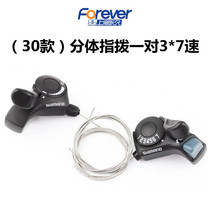 Permanent mountain bike transmission hand dial bicycle 7 21 27 speed split hand pull shift shift folding car dial