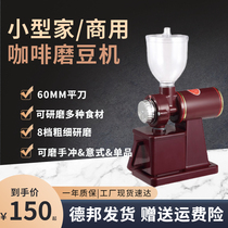 Manufacturer Ba Liou Xiaofei Eagle Italian electric coffee grinder grinder Home commercial bait grinder