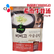 Korea imported CJ bibigo instant soup Beef bone soup Convenient instant food 500g