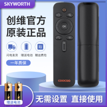 Original Skyworth cool open TV remote control YK-C900J 40K5D 43K5D 58K5D 49K6D 55K6D