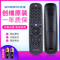 Original Skyworth 4K LCD smart TV remote control 50M5 55M5 50V5 55V5 TV No model
