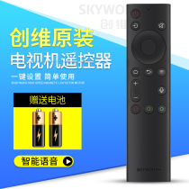 Original Skyworth TV voice remote control YK-8600J 50H7S 55H7S 65H7S 55A9 65A9