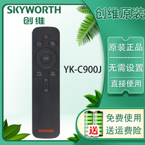 Original Skyworth cool open TV remote control 32K5C 40K5C 43K5C 50K5C 55K5C 58 65K5C