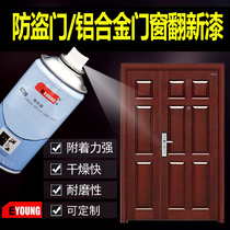 Aluminum Alloy door paint doors and windows refinish paint antirust iron paint renovation color red-brown