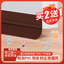Door seam door bottom seal strip wooden door sound insulation strip anti-theft door glass door room door windshield artifact waterproof glue strip windproof
