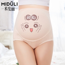 3 pieces of anti-radiation pregnant women underwear cotton crotch pregnancy in the middle and third trimester of pregnancy high waist breathable large size
