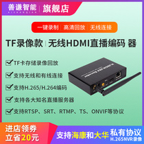Wireless HDMI Live Encoder High Definition Video RTMP Pushers Box H 265 TF Card Storage NVR Video