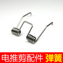 Electric push cut accessories Knife Head Spring Professional Pets Pushcut Cashmere Goat Pushback Titanium Gold Hairdryers Electric Razor Spring