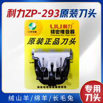 Liuli Original Clothing Pet Electric Push Sheared Cutter Head Rabbit Hair Cut Cutter Head Wool Pushback Knife head dog Tweets head length woolen rabbit