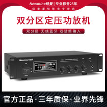 Newman D16 fixed resistance and constant pressure power amplifier high-power home ceiling horn sound background music dedicated