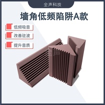 Corner low frequency trap basstrap recording studio HIFI home theater absorption low frequency standing wave sound absorbing sponge