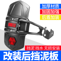 Suitable for spring breeze NK250 450SR baboon 125NK400 650GT650 modified fender water retaining accessories