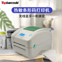 topbarcode thermal non-carbon ribbon durable industrial grade label bar code printer carton self-adhesive packaging label bar code marking machine furniture label opening bar code machine warranty for two years