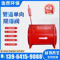 One-way flameproof valve Industrial wood dust removal pipeline explosion-proof valve Dust relief valve Self-locking single explosion-proof safety valve