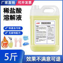 Dilute hydrochloric acid solution cleans toilet urine scale Tile cement cleaning agent cleans toilet spirit oxalic acid to remove stains