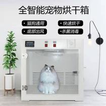 Small dog dry fast shorthair pet automatic quick drying box Teddy bath hair blow drying box Intelligent temperature control muppet