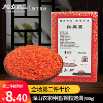 Red lentils 500g red tomato beans farmhouse fresh self-produced Gansu red lentils grains