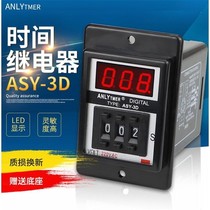 ASY-3D Digital display time relay timer AC220V ASY-3D