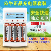 Bull Charger Rechargeable No. 7 5 3600 Large Capacity Rechargeable Battery with KTV Microphone Toy Mouse