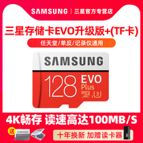 Samsung memory card 128G mobile phone tf card with tachograph switch Nintendo SLR camera micro sd memory card Surveillance camera car high-speed storage card