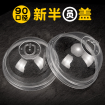 90 caliber milk tea cup cover ball cover semi-round cover arch cover thick transparent round top cover injection cover beverage packing cup cover