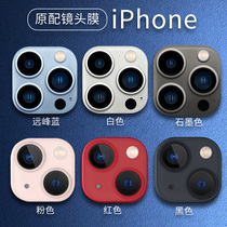 iphone13promax phone lens protective film applies Apple 12 11 rear camera HD full package anti-fall