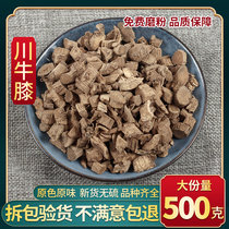 Chinese herbal medicine shop super Sichuan Achyranthes acchuan Niu Xichuan Achyranthes bidentata powder selection of new 500g g