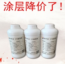 Printing can uv coating liquid fragrance universal acrylic sheet metal melamine glass tile one liter