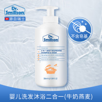 UU Dr. Smith Baby Body Soap Shampoo Two-in-One Baby Oat Milk Wash Body Soap