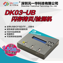 Portable 1-to-2 flash forensics machine Works control medical system Copy underlying data backup copy detection