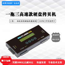 High-speed solid state hard disk copy machine M2 MSATA offline copy system filling one drag three batch copy