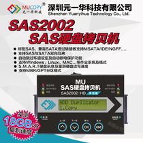 Server Hard Disk Torture Machine Medical control High Speed Copy Support SAS with SATA offline to torture