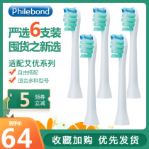 Replace Dutch Aiyou sup iyoo electric toothbrush head P7 A7 Y8T6S T7S Pikachu White
