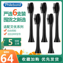  Suitable for APIYOO Holland AIYOO electric toothbrush head sup replacement head soft hair black male and female adult universal P7