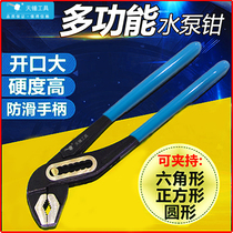 Sky hammer multi-function water pump pliers water pipe pliers pipe pliers multi-purpose wrench adjustment clamp tool movable pliers