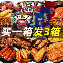 Snack spree Spicy meat net red explosion snack food Snack braised taste greedy small whole box duck neck duck goods
