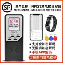 ~Card ding reading plus ic small d ban electricity card card card use device complex cat device universal i control area i pass door ladder secret c write plus complex