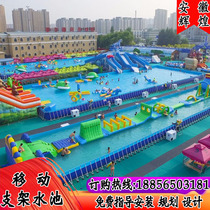 Outdoor Large Mobile Bracket Inflatable Swimming Pool Rearing Pond Water Park Water Park Pool Engineering Site Water Storage Equipment