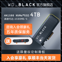 WDBLACK AN1500 4TB Western data SSD solid state drive PCI-E desktop large capacity expansion card
