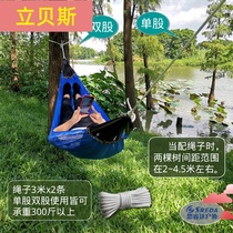 Hammock outdoor swing adult rocking chair recliner outdoor young man hanging chair hanging thin mesh Ice Silk anti-rollover