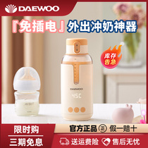 Daewoo wireless portable smart milk mixer constant temperature hot water bottle out baby warm milk foam milk temperature control artifact
