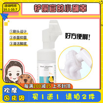 Lychee sauce real pet dog foot foam foot care clean and sterilizing disposable golden hair universal foot wash