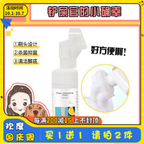 Lychee sauce real pet dog foot foam foot care clean and sterilizing disposable golden hair universal foot wash