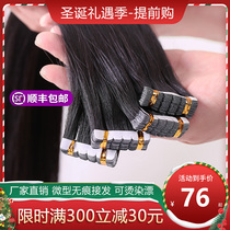 Intractable hair patch micro invisible long straight hair wig female 8D hair extension feathers at home
