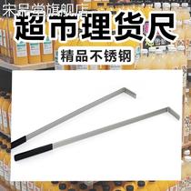 Multifunctional supermarket shelf commodity tally ruler Thunder tally supermarket tally arrangement hand-held tally special tool