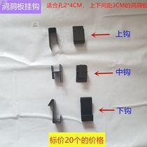 Hole plate hooked tile display frame hanging plate plate slot floor tile display frame buckle wall hook