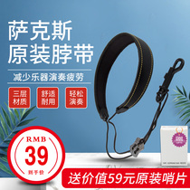 Saxophone strap Neck strap Sling Strap Halter Neck Clarinet Adult childrens alto Electric blowpipe
