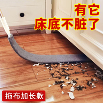 Bed bottom cleaning dust cleaning artifact plus long handle gap mop cleaning cabinet bottom sofa dust mop
